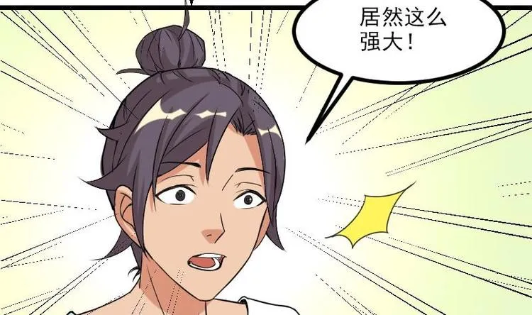 第7话 知识点 第50页