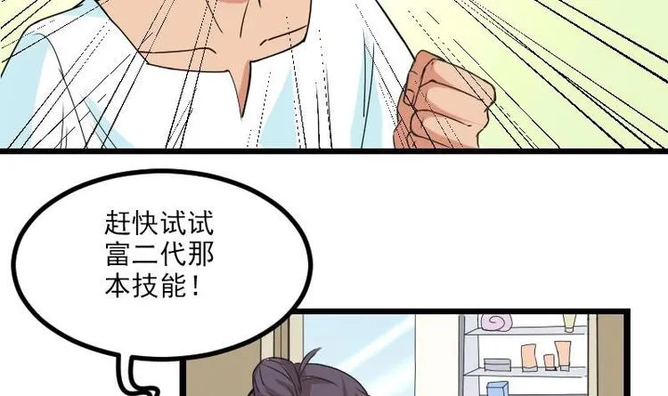 第7话 知识点 第51页
