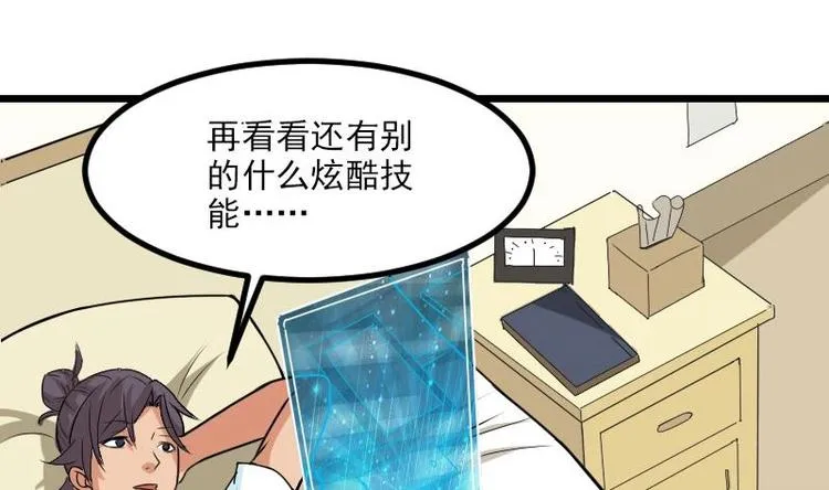 第7话 知识点 第56页