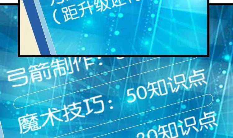 第7话 知识点 第59页