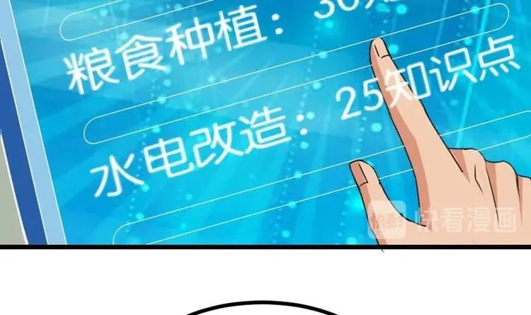 第7话 知识点 第60页