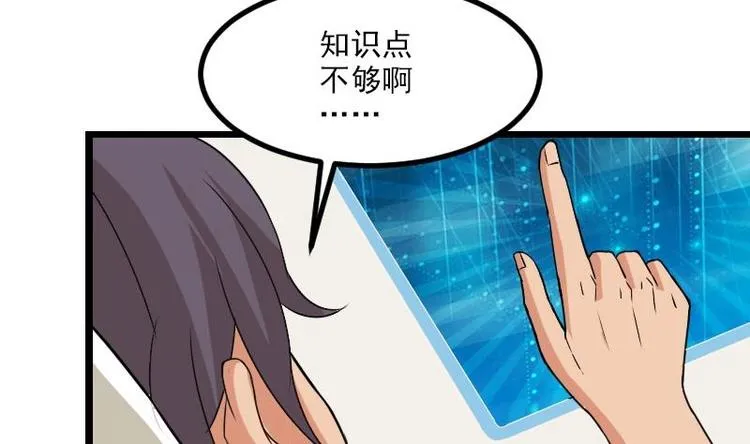 第7话 知识点 第61页