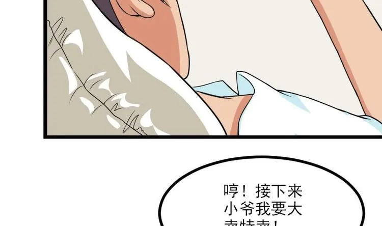 第7话 知识点 第62页