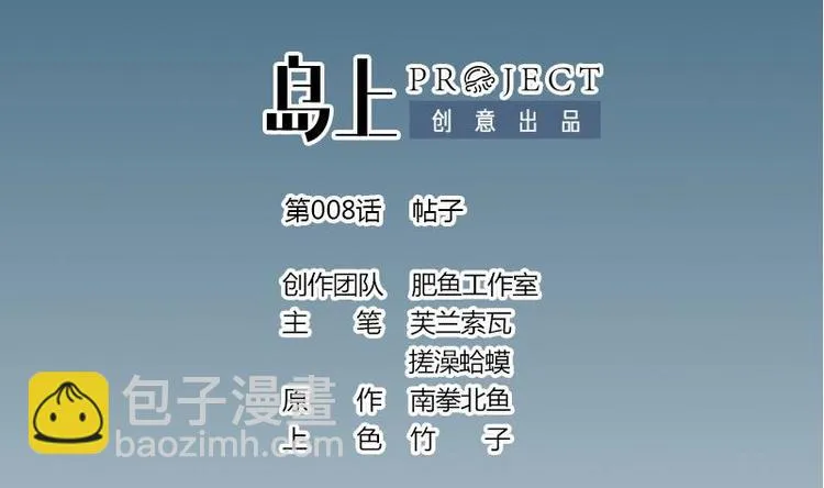 第8话 帖子 第2页