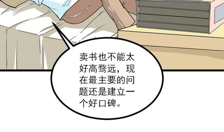 第8话 帖子 第6页