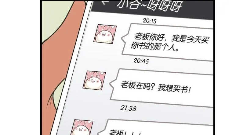 第8话 帖子 第11页