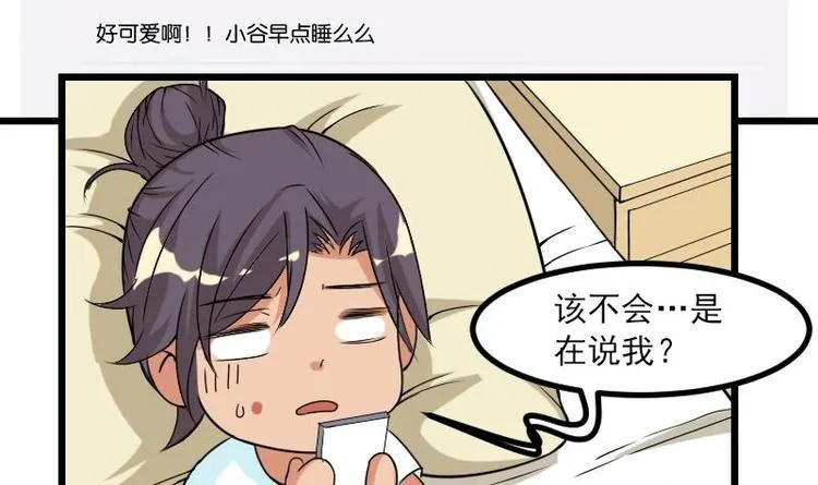 第8话 帖子 第18页