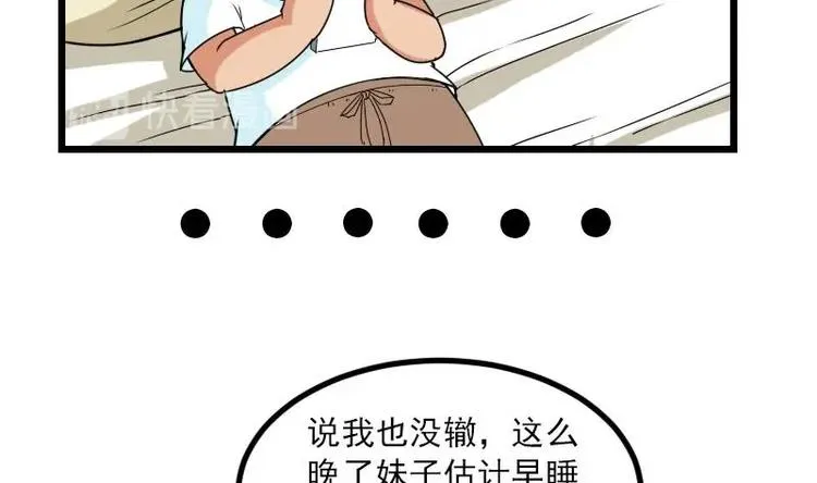 第8话 帖子 第19页