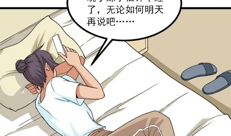 第8话 帖子 第20页