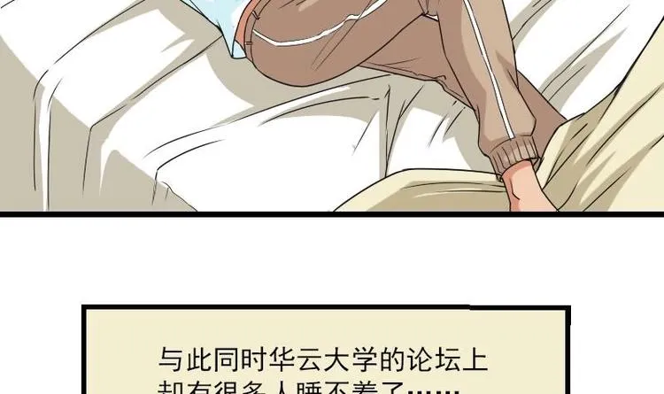 第8话 帖子 第21页