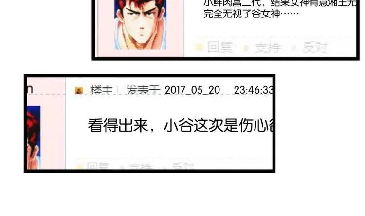 第8话 帖子 第24页