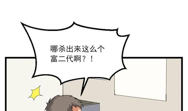 第8话 帖子 第25页