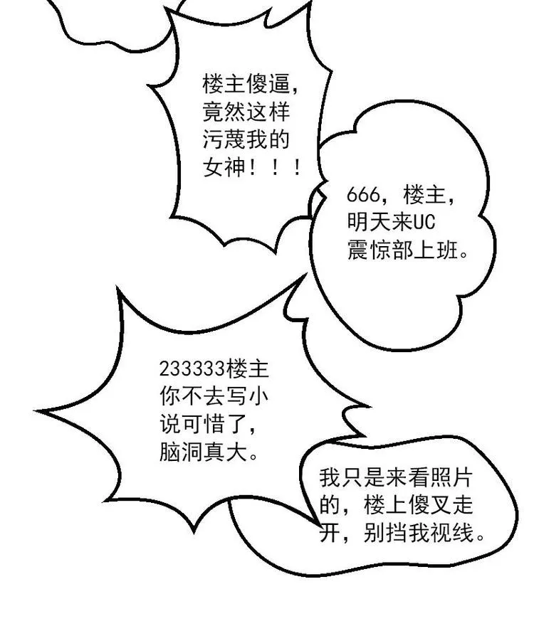 第8话 帖子 第28页