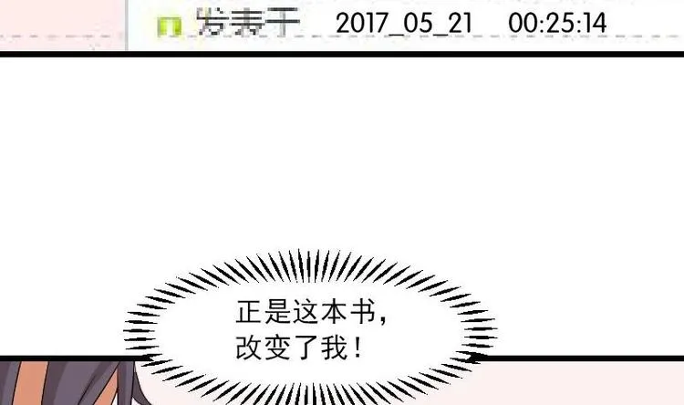 第8话 帖子 第35页
