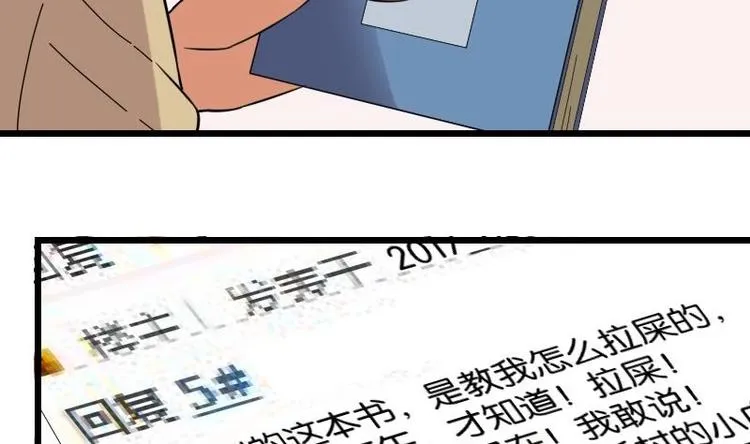 第8话 帖子 第37页