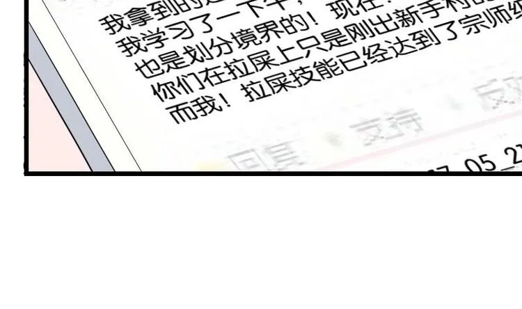 第8话 帖子 第38页