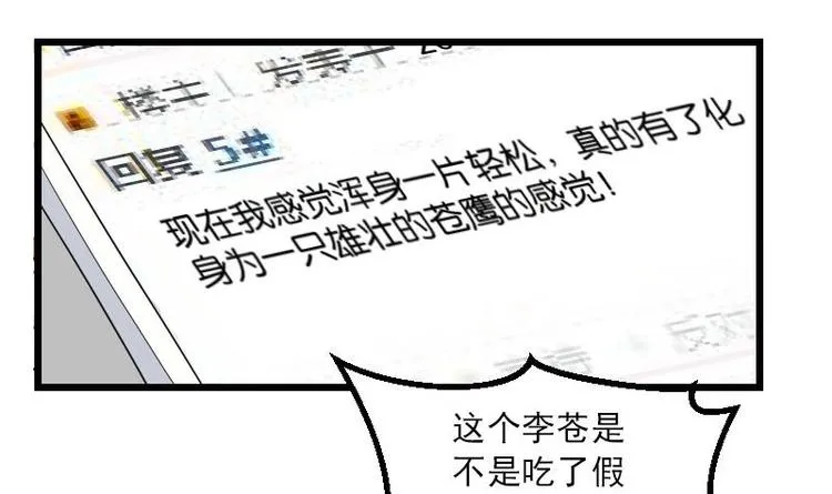 第8话 帖子 第39页