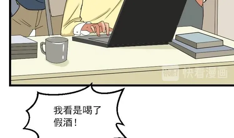 第8话 帖子 第41页