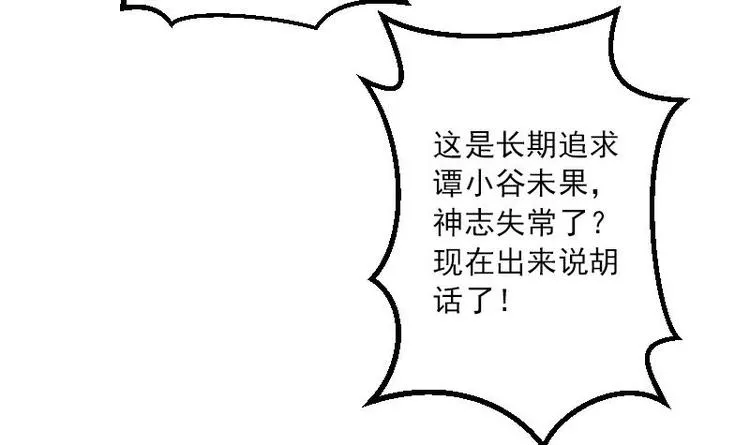 第8话 帖子 第42页