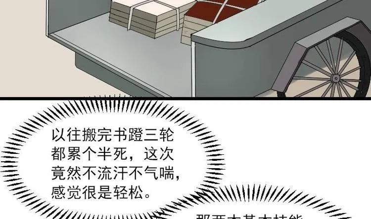 第8话 帖子 第47页