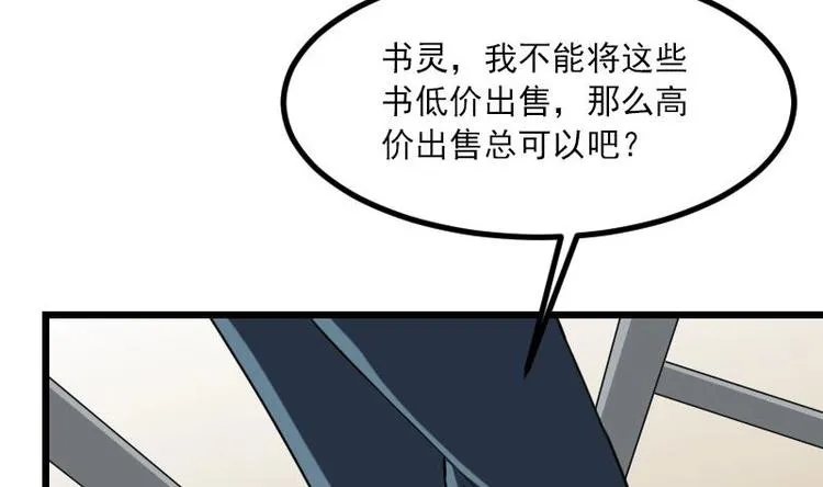 第8话 帖子 第50页