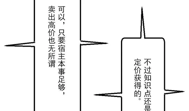 第8话 帖子 第52页