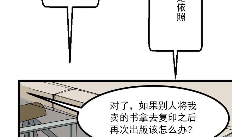 第8话 帖子 第53页