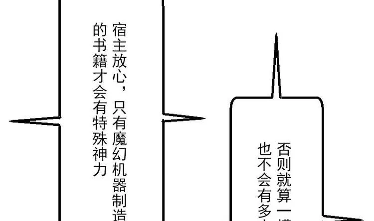 第8话 帖子 第56页