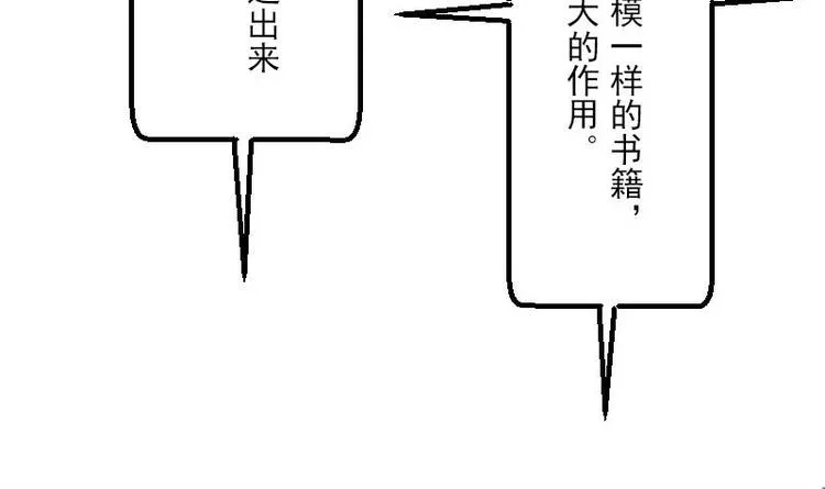 第8话 帖子 第57页