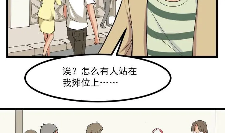 第8话 帖子 第61页