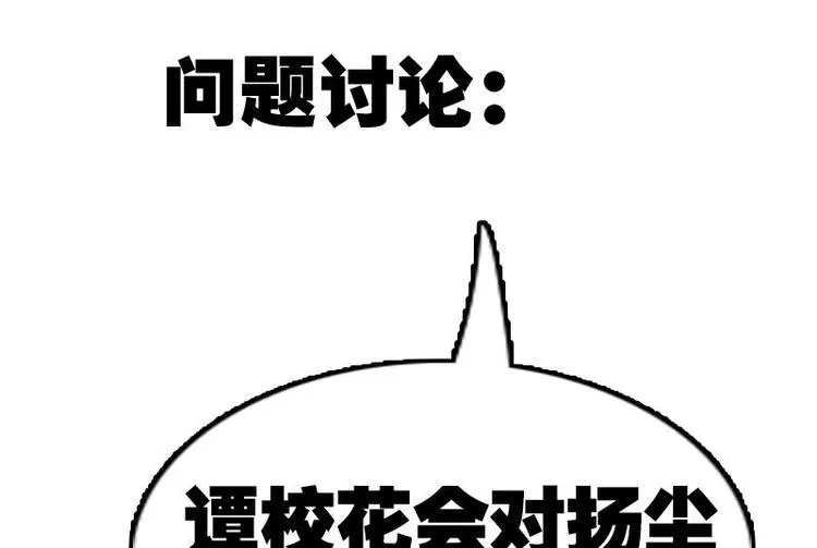 第8话 帖子 第65页