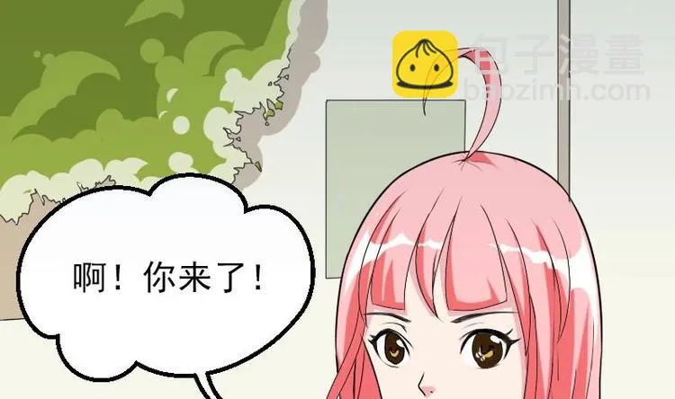 第9话 人脉 第4页