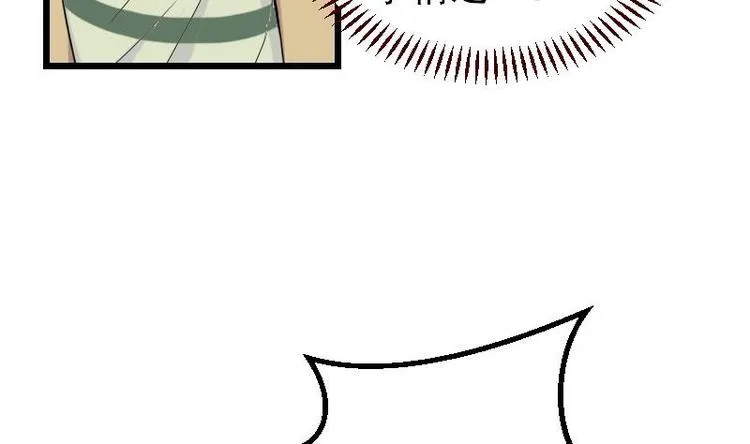 第9话 人脉 第7页