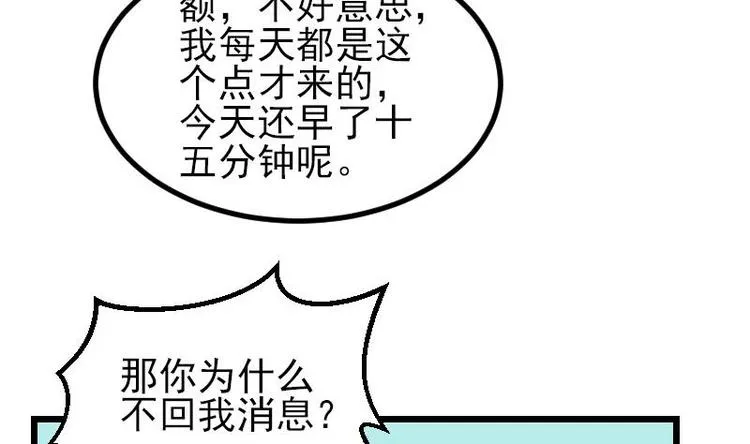 第9话 人脉 第10页