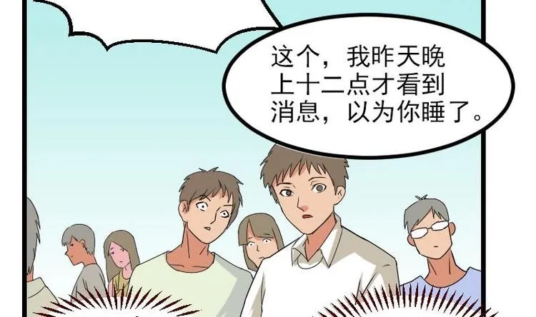 第9话 人脉 第11页