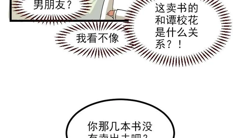 第9话 人脉 第12页