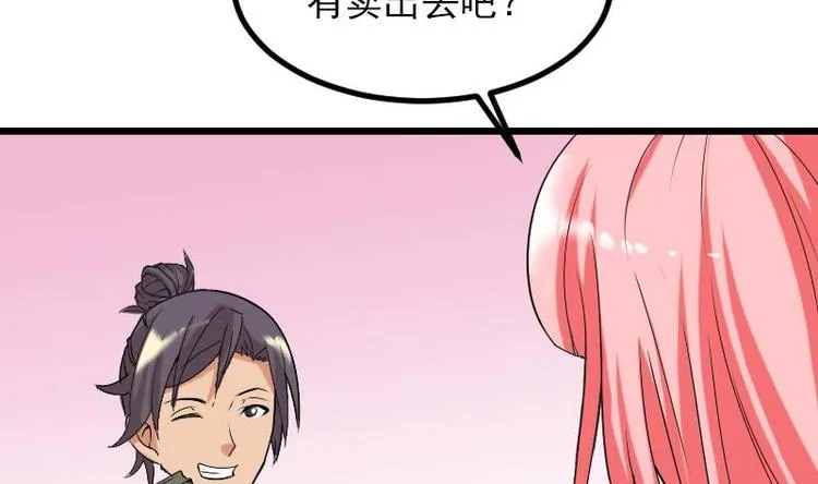 第9话 人脉 第13页