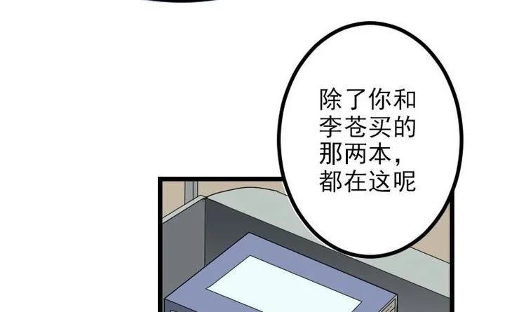 第9话 人脉 第15页