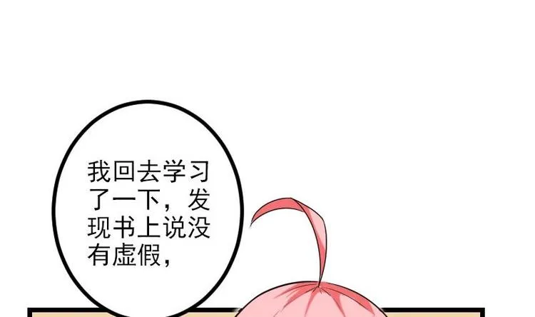 第9话 人脉 第17页