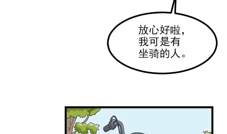 第9话 人脉 第22页