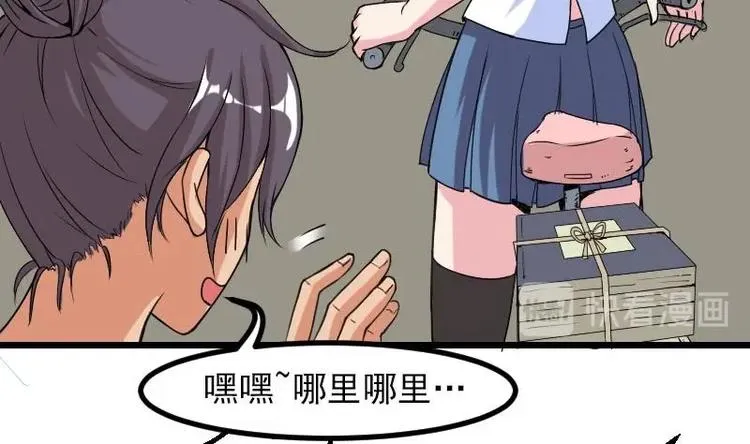 第9话 人脉 第40页