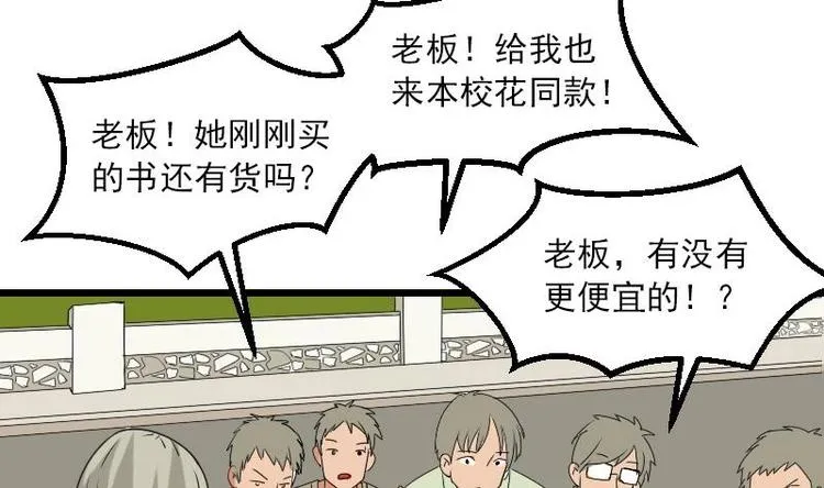 第9话 人脉 第44页