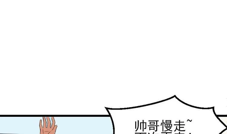 第9话 人脉 第51页