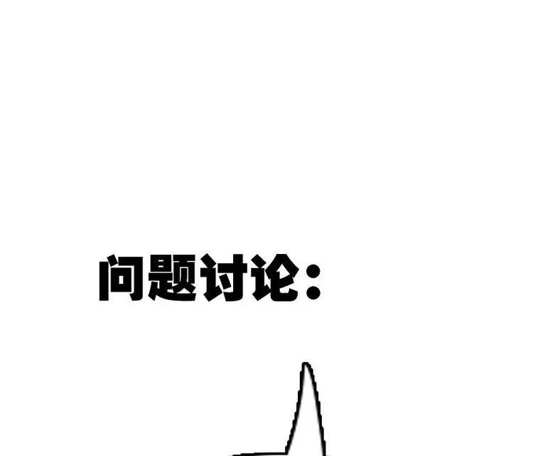 第9话 人脉 第59页
