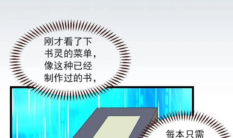第10话 天逸学长 第4页