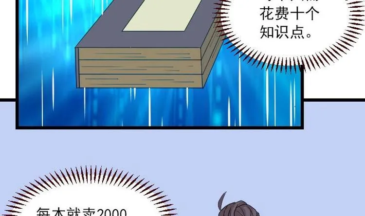 第10话 天逸学长 第5页