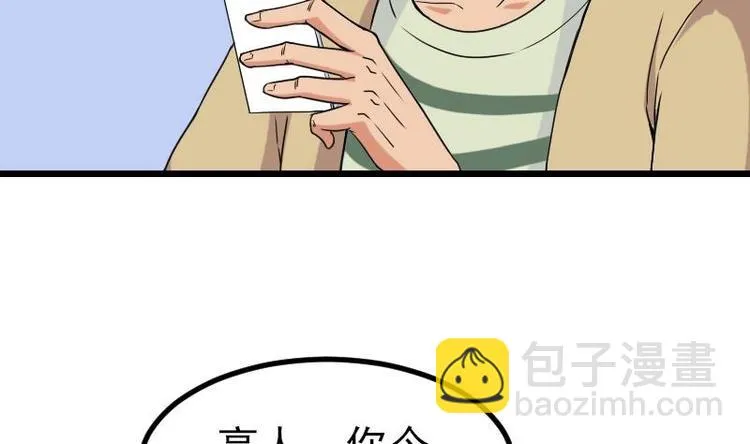 第10话 天逸学长 第7页