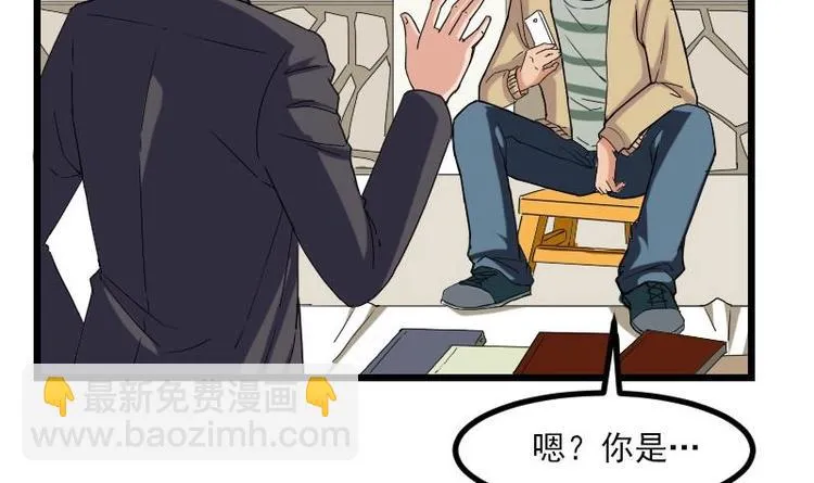 第10话 天逸学长 第9页