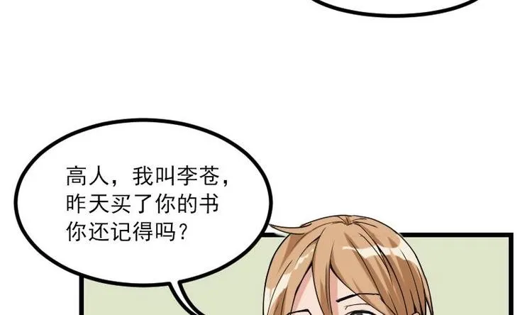 第10话 天逸学长 第10页