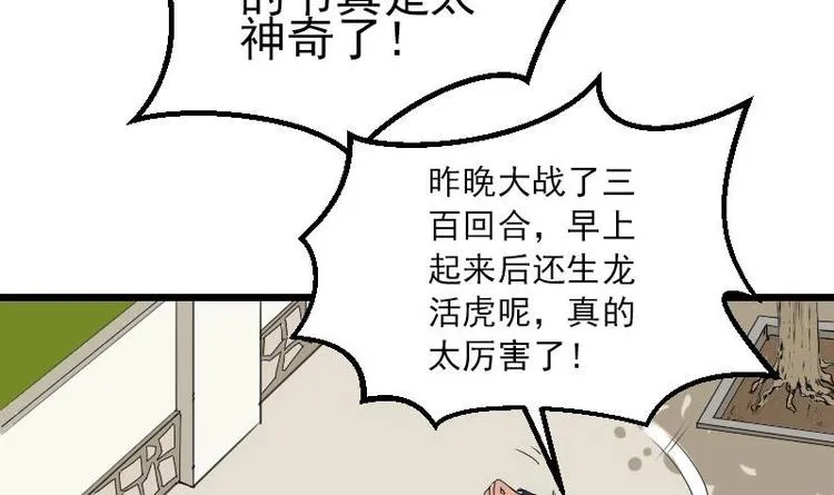第10话 天逸学长 第15页